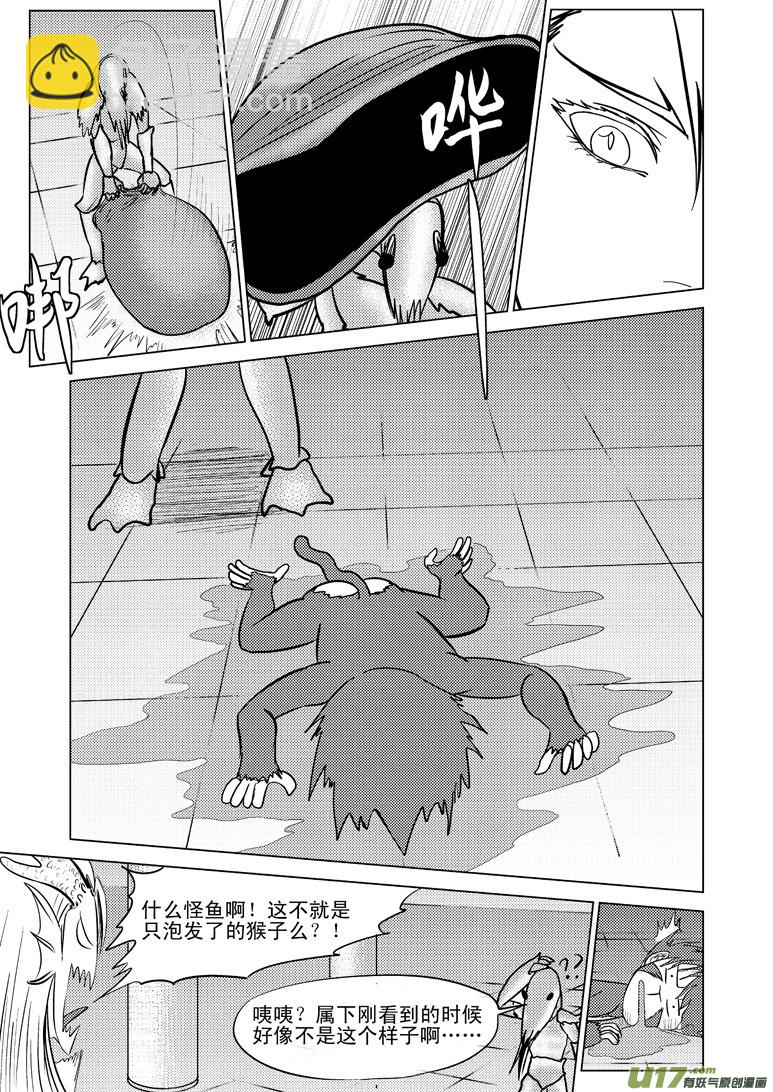 🍱十万个冷笑话 20010 西游篇 第5页