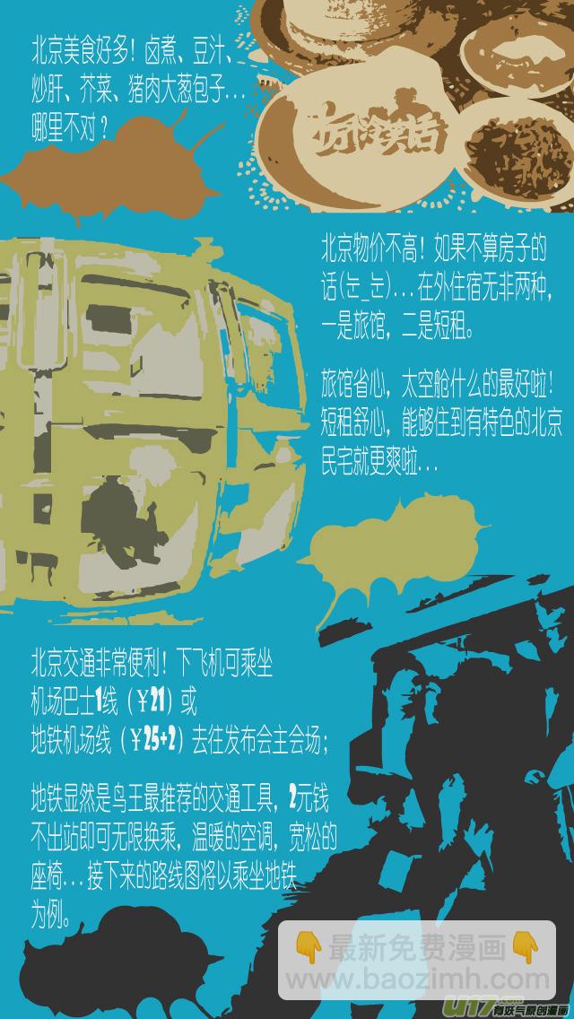 🍱十万个冷笑话 140817 十冷大电影发布会参加指南 第5页