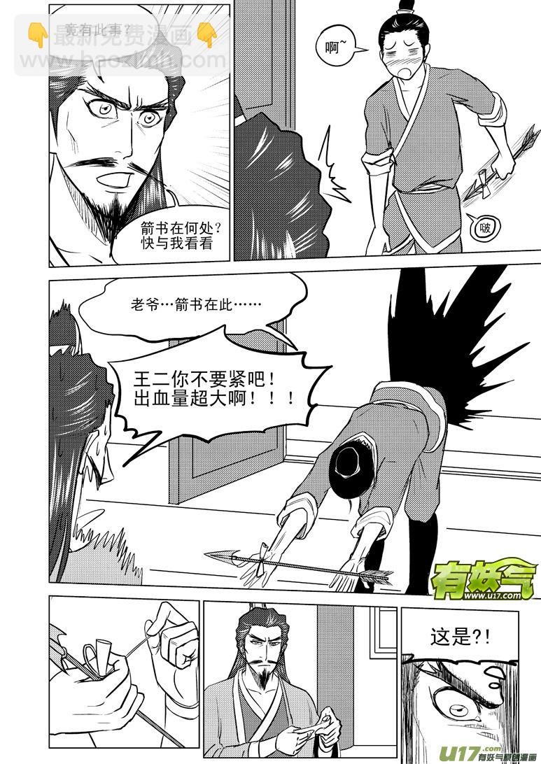 🍱十万个冷笑话 150108 电影定档了哟 第2页