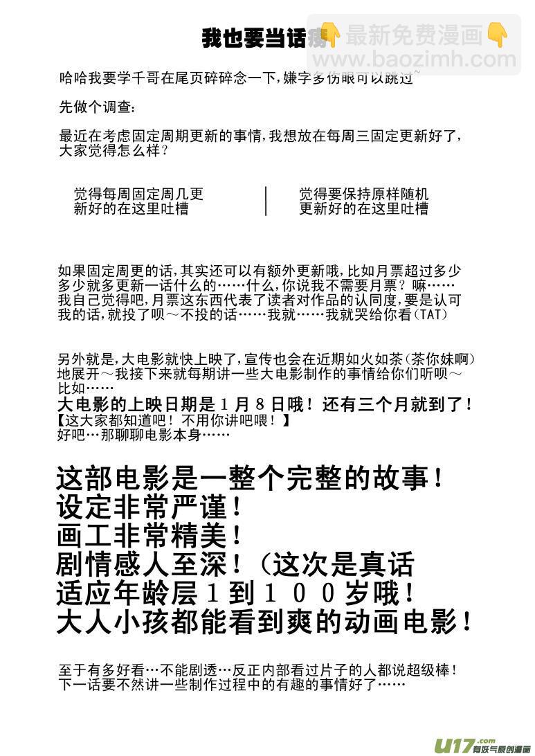 🍱十万个冷笑话 50900 白雪篇 第13页