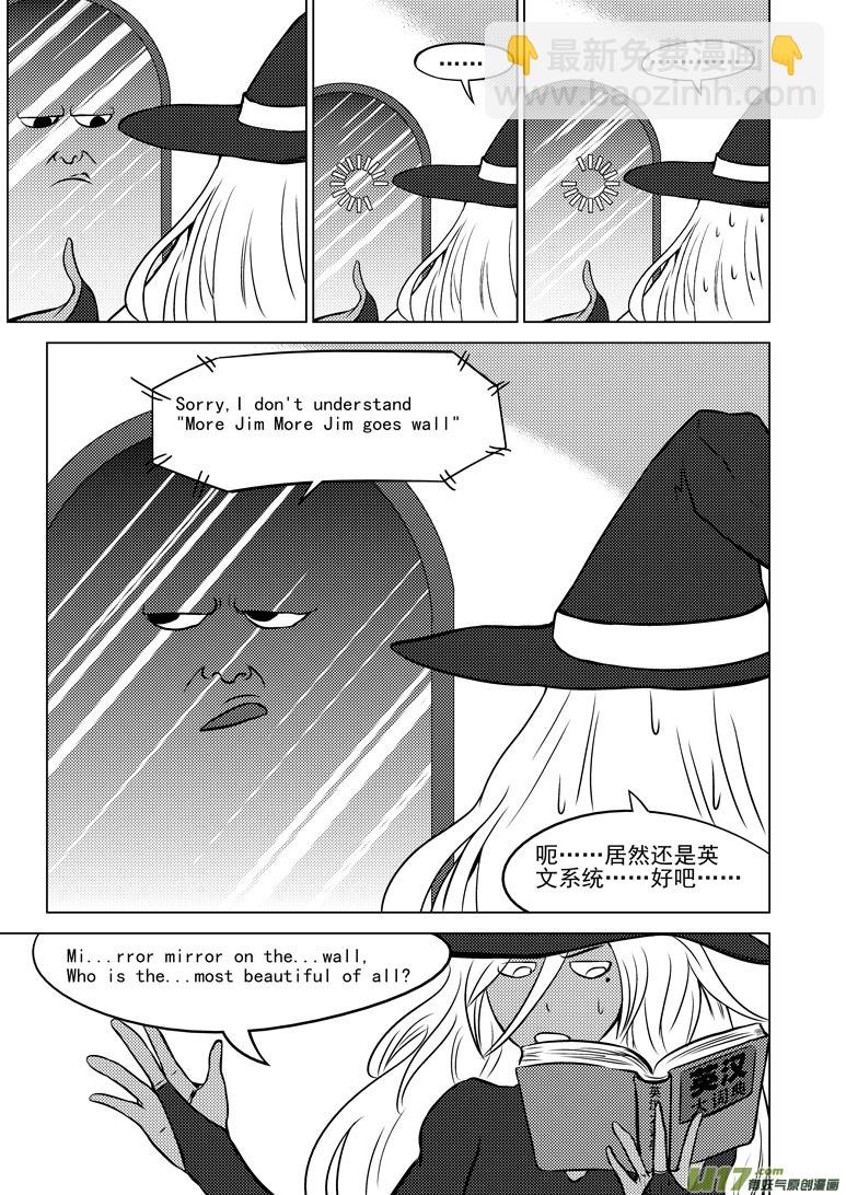 🍱十万个冷笑话 50900 白雪篇 第7页