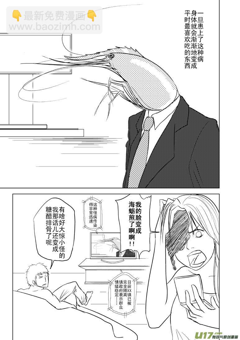 🍱十万个冷笑话 99035 第2页