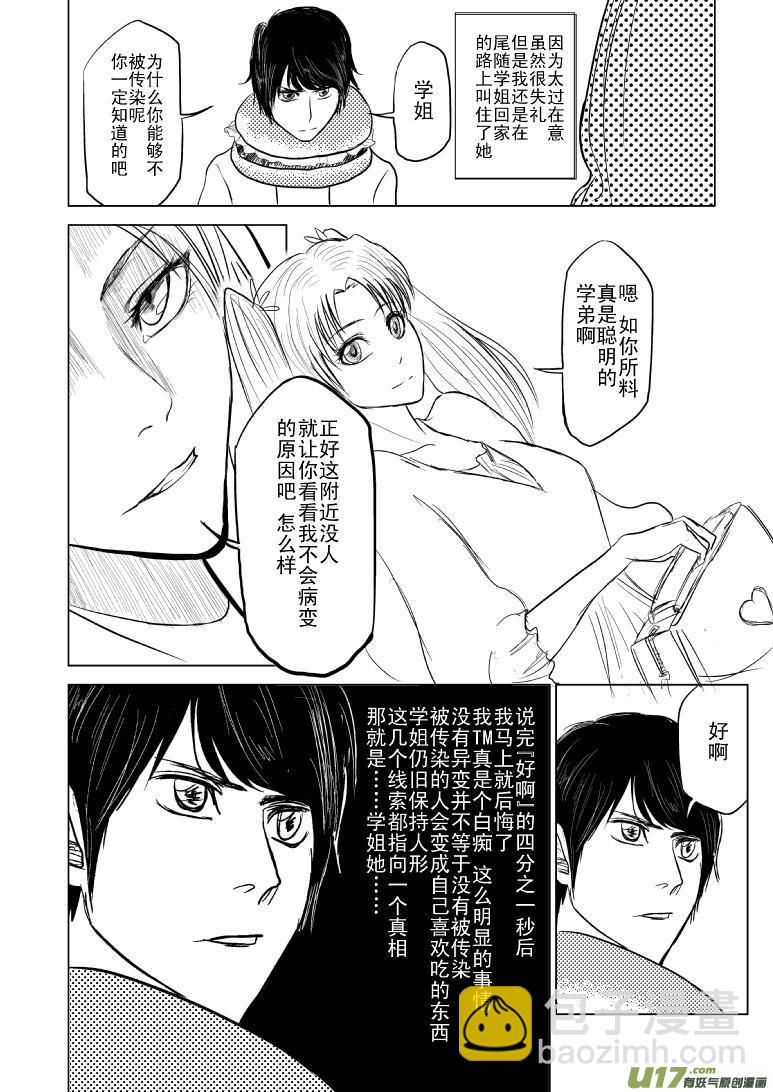 🍱十万个冷笑话 99035 第5页
