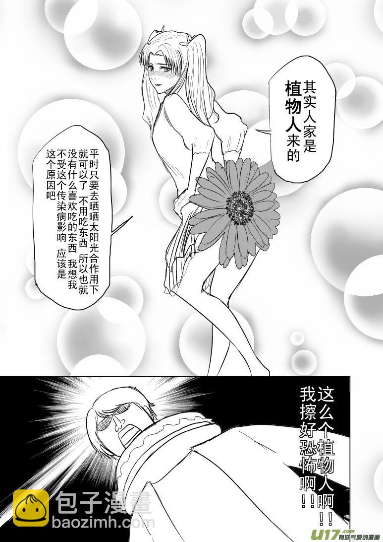 🍱十万个冷笑话 99035 第6页