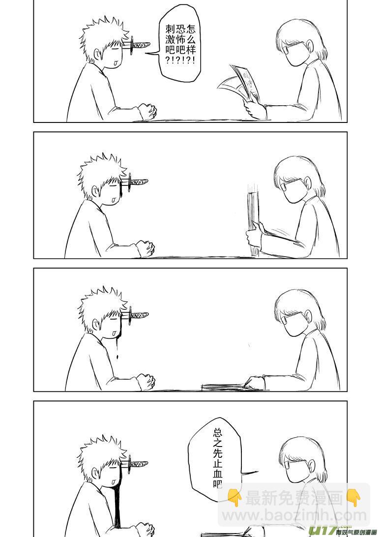 🍱十万个冷笑话 99035 第7页