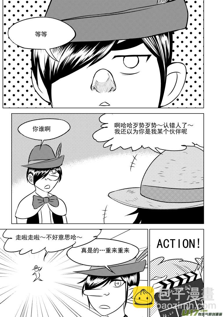 🍱十万个冷笑话 50902 白雪篇 第13页