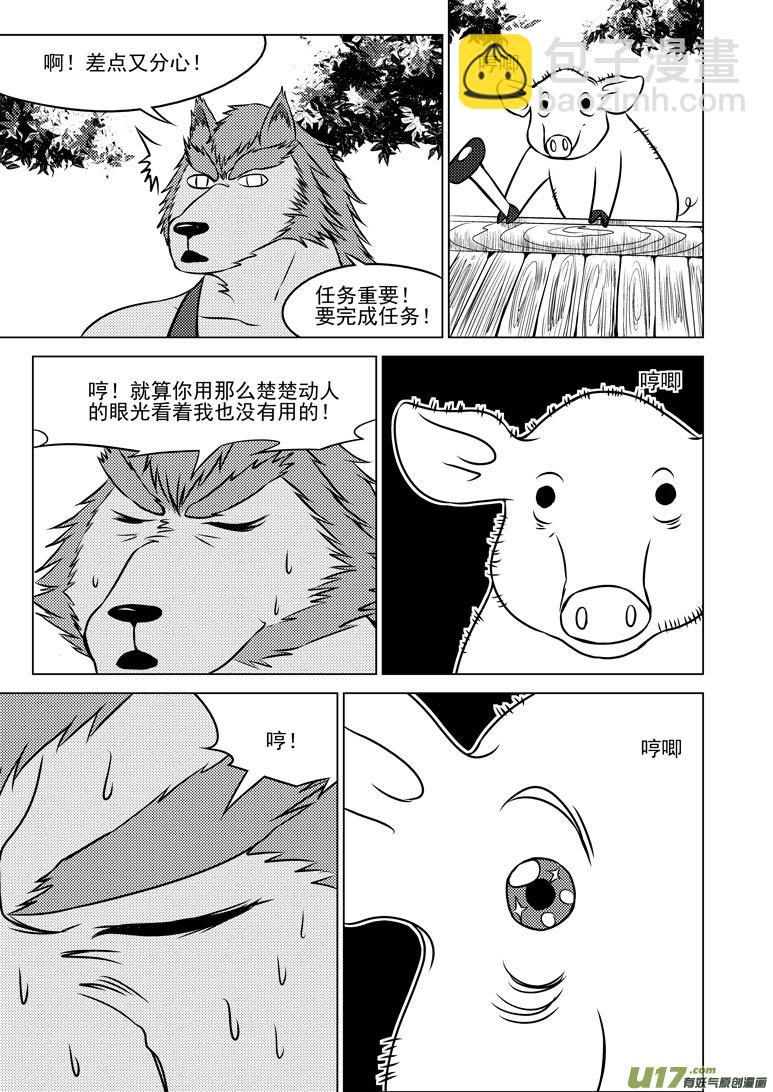 🍱十万个冷笑话 50902 白雪篇 第3页