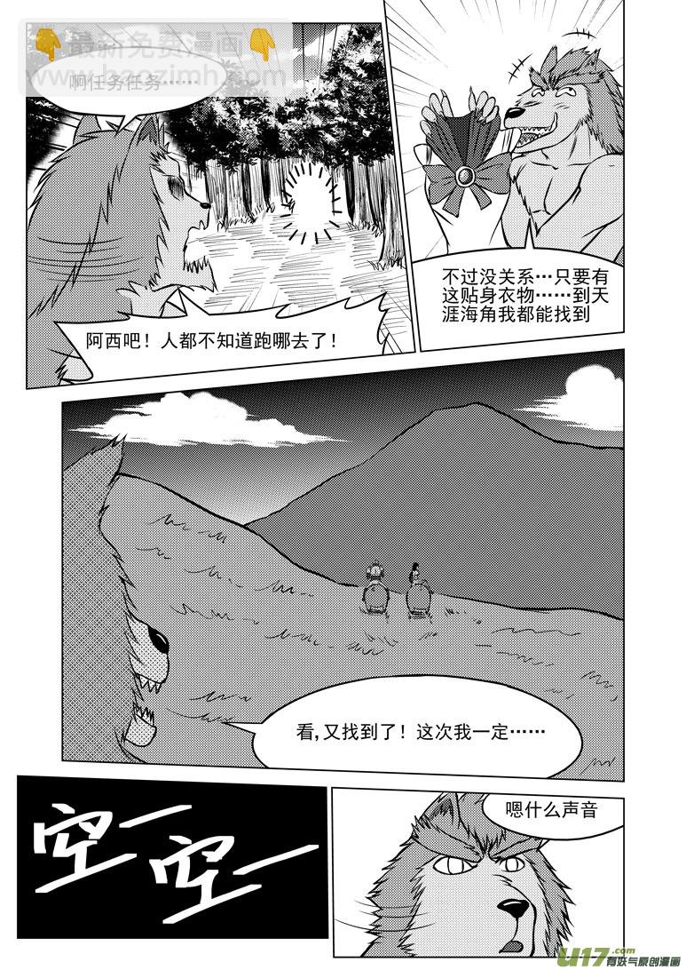 🍱十万个冷笑话 50902 白雪篇 第5页