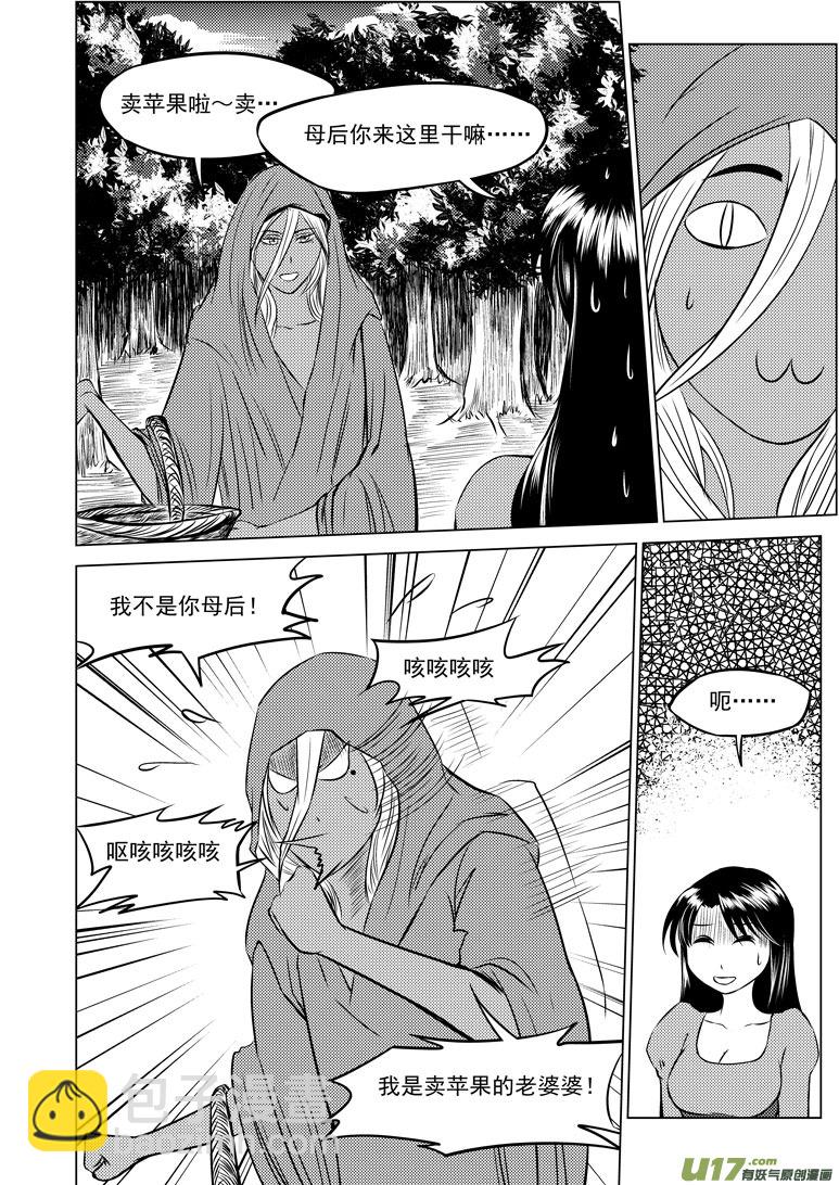 🍱十万个冷笑话 50905 白雪篇后记2 第4页