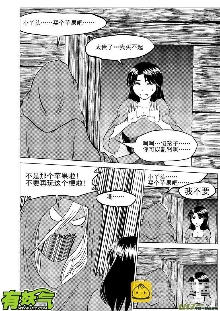 🍱十万个冷笑话 50905 白雪篇后记2 第6页