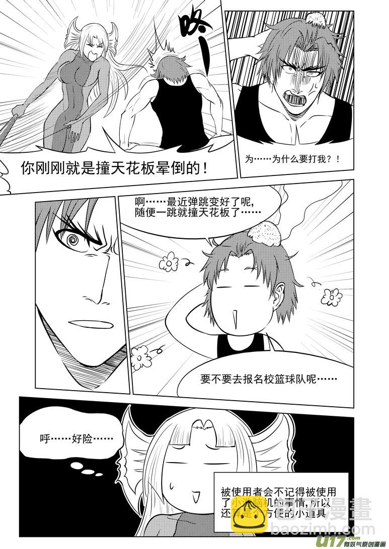 🍱十万个冷笑话 99903 怪兽篇 第3页