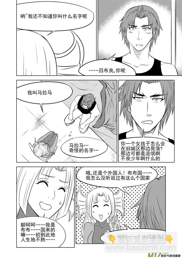 🍱十万个冷笑话 99903 怪兽篇 第4页