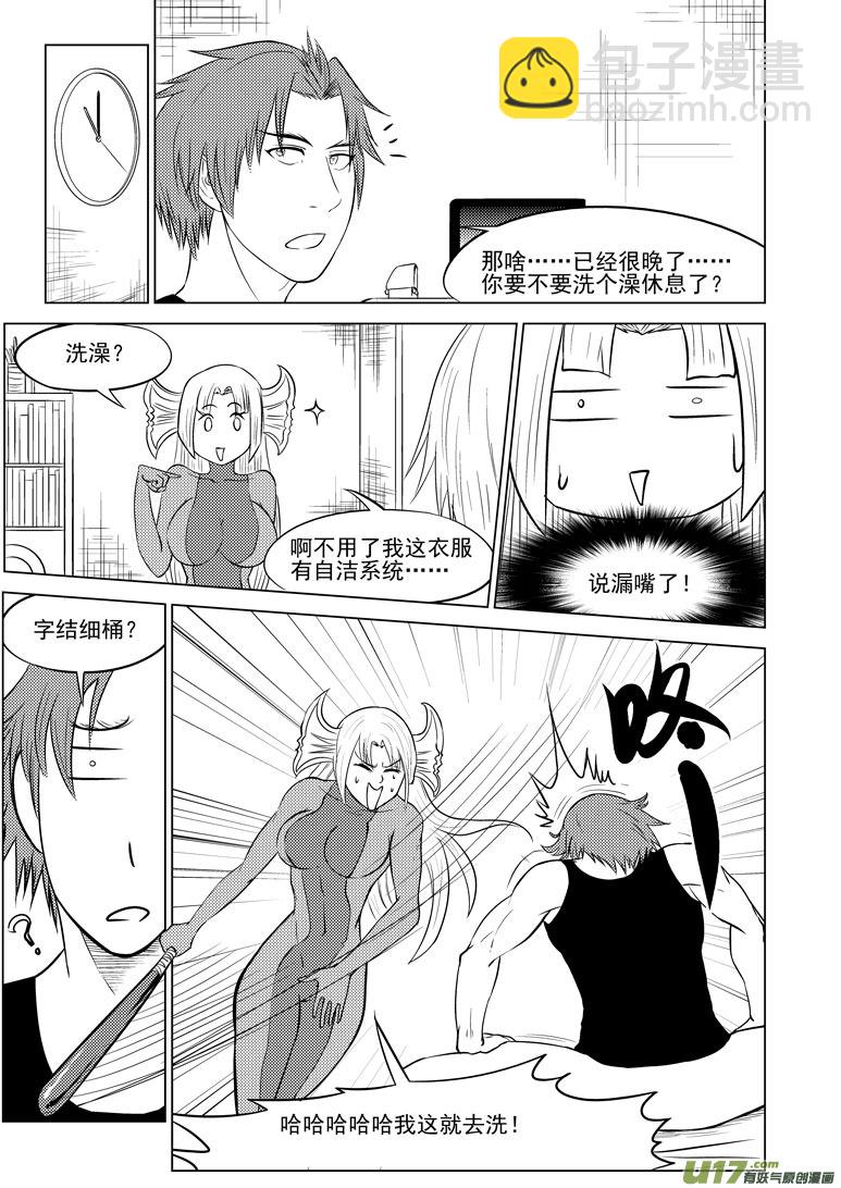 🍱十万个冷笑话 99903 怪兽篇 第5页