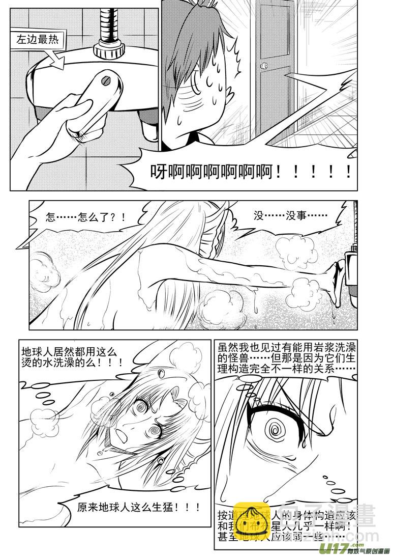 🍱十万个冷笑话 99903 怪兽篇 第7页
