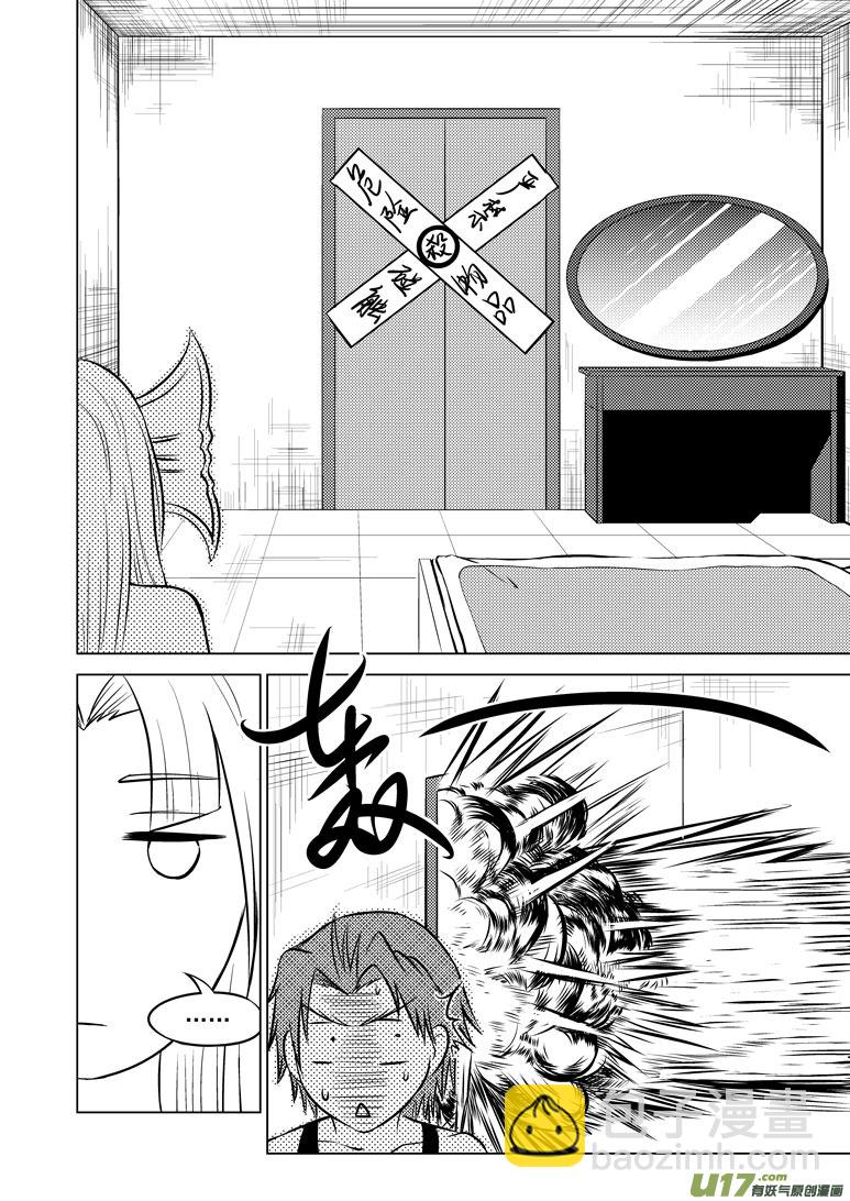 🍱十万个冷笑话 99904 怪兽篇 第2页