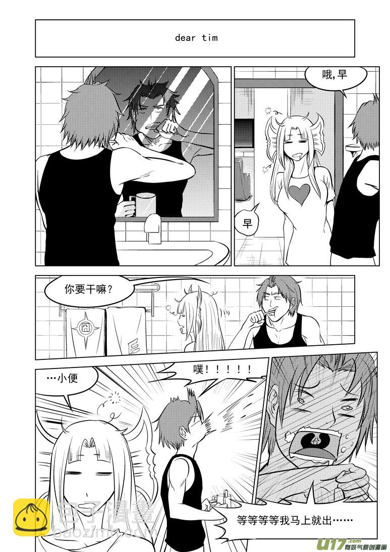 🍱十万个冷笑话 99904 怪兽篇 第4页