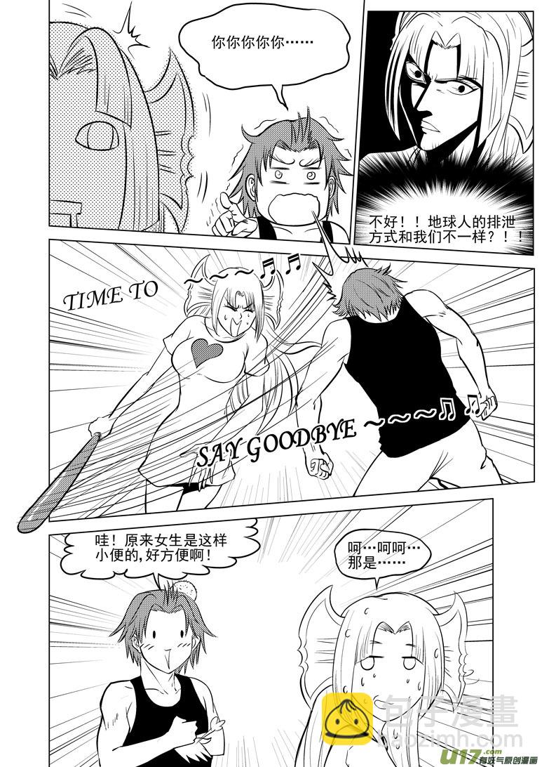 🍱十万个冷笑话 99904 怪兽篇 第6页