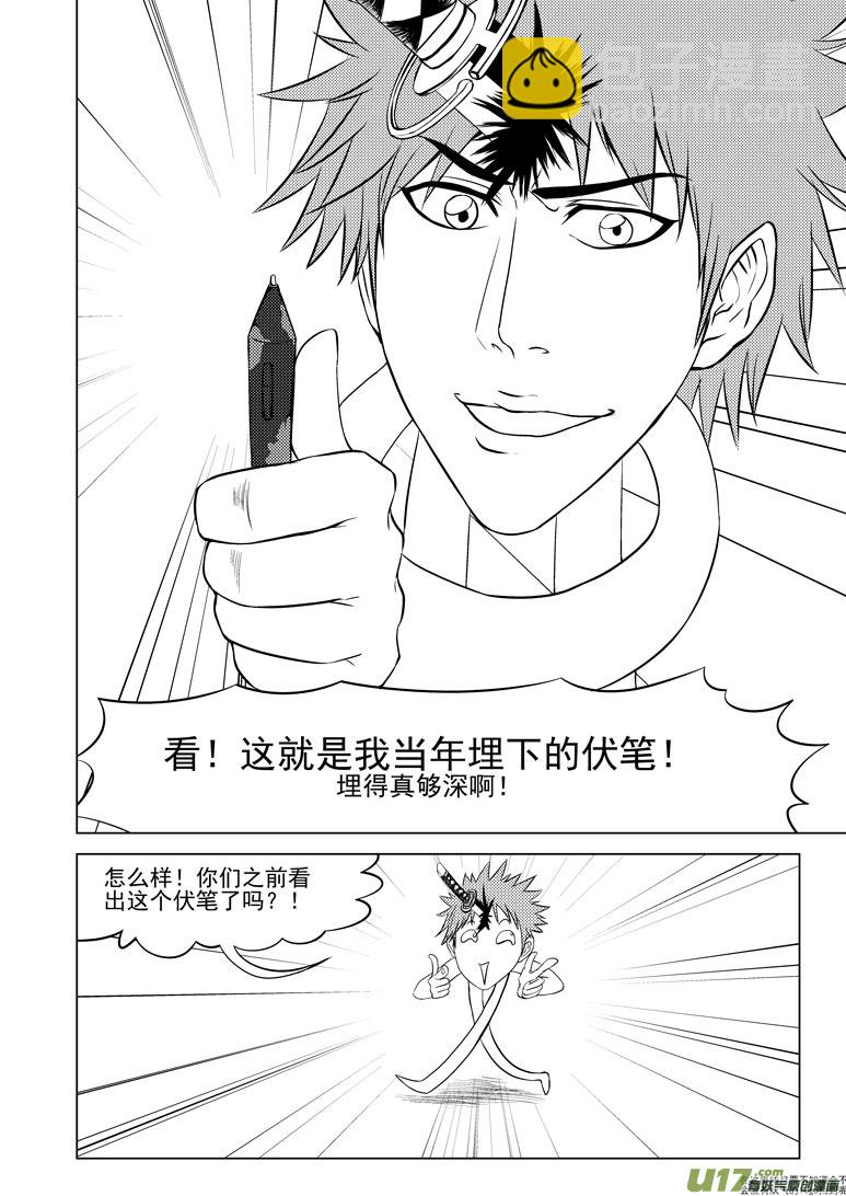 🍱十万个冷笑话 99906 怪兽篇 第12页
