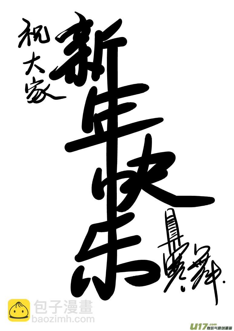 🍱十万个冷笑话 99906 怪兽篇 第13页