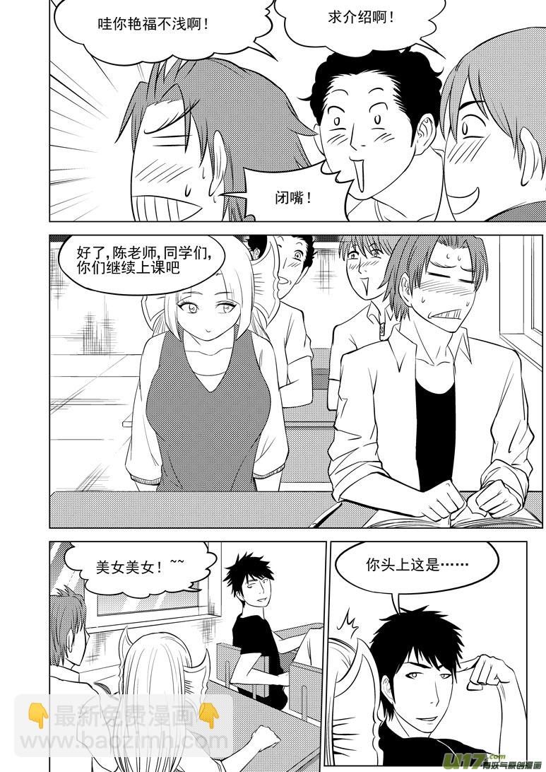 🍱十万个冷笑话 99906 怪兽篇 第3页