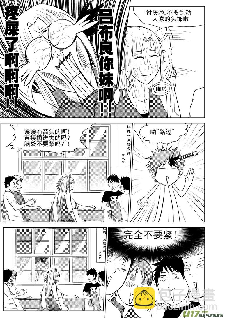 🍱十万个冷笑话 99906 怪兽篇 第5页