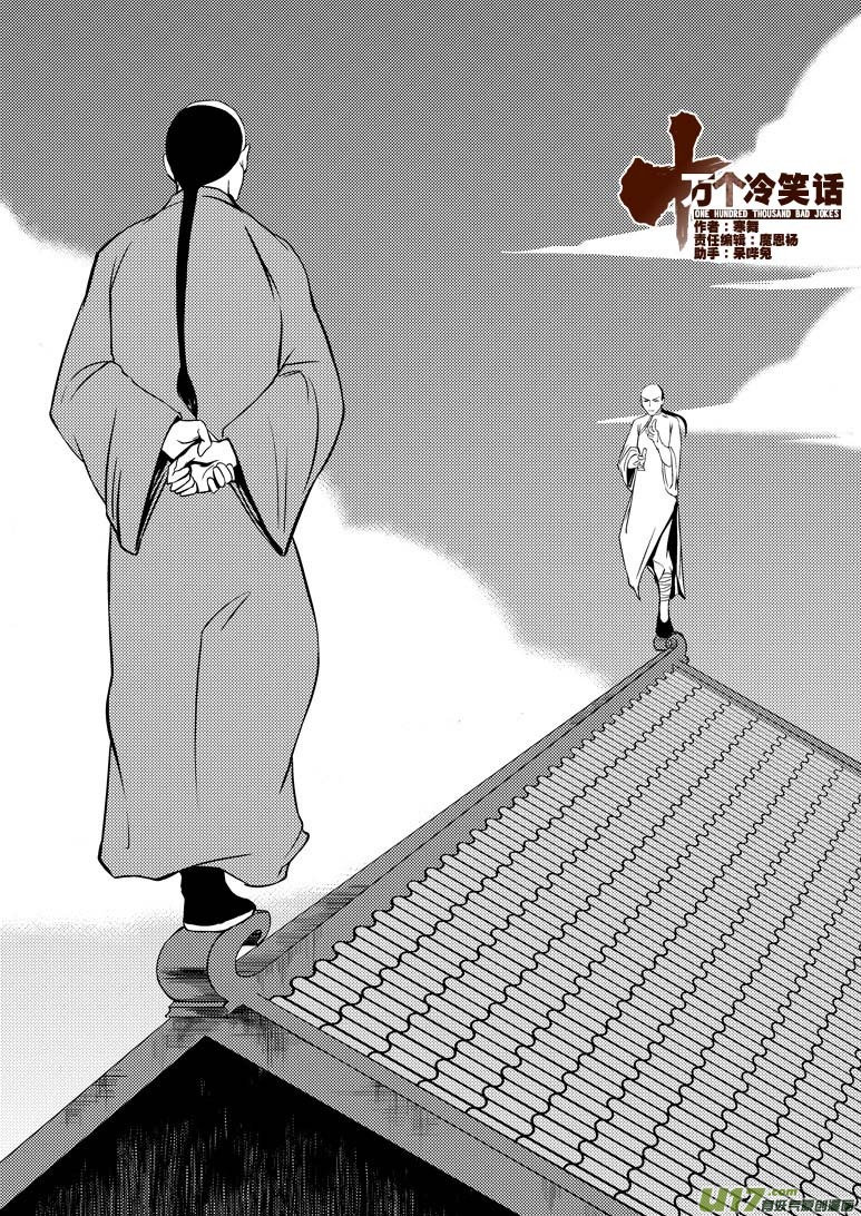 🍱十万个冷笑话 59018 一袋又一袋宗师 第1页