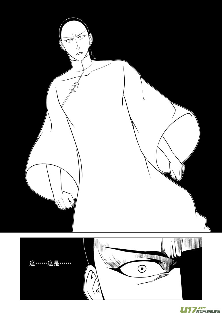🍱十万个冷笑话 59018 一袋又一袋宗师 第10页