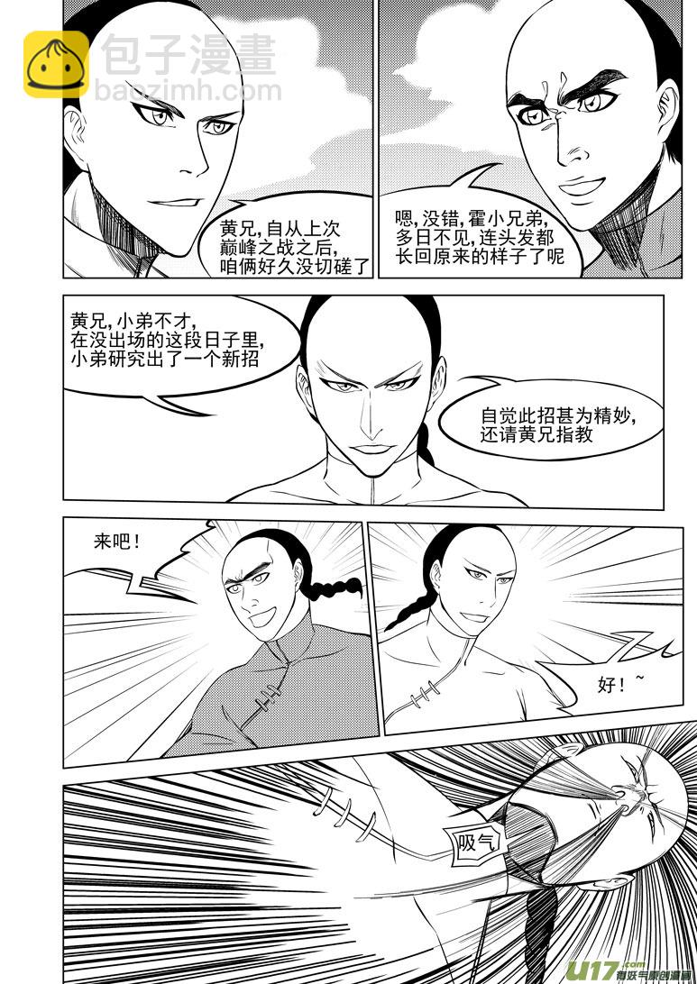 🍱十万个冷笑话 59018 一袋又一袋宗师 第2页