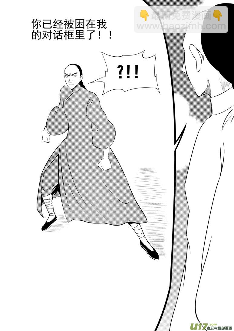 🍱十万个冷笑话 59018 一袋又一袋宗师 第6页