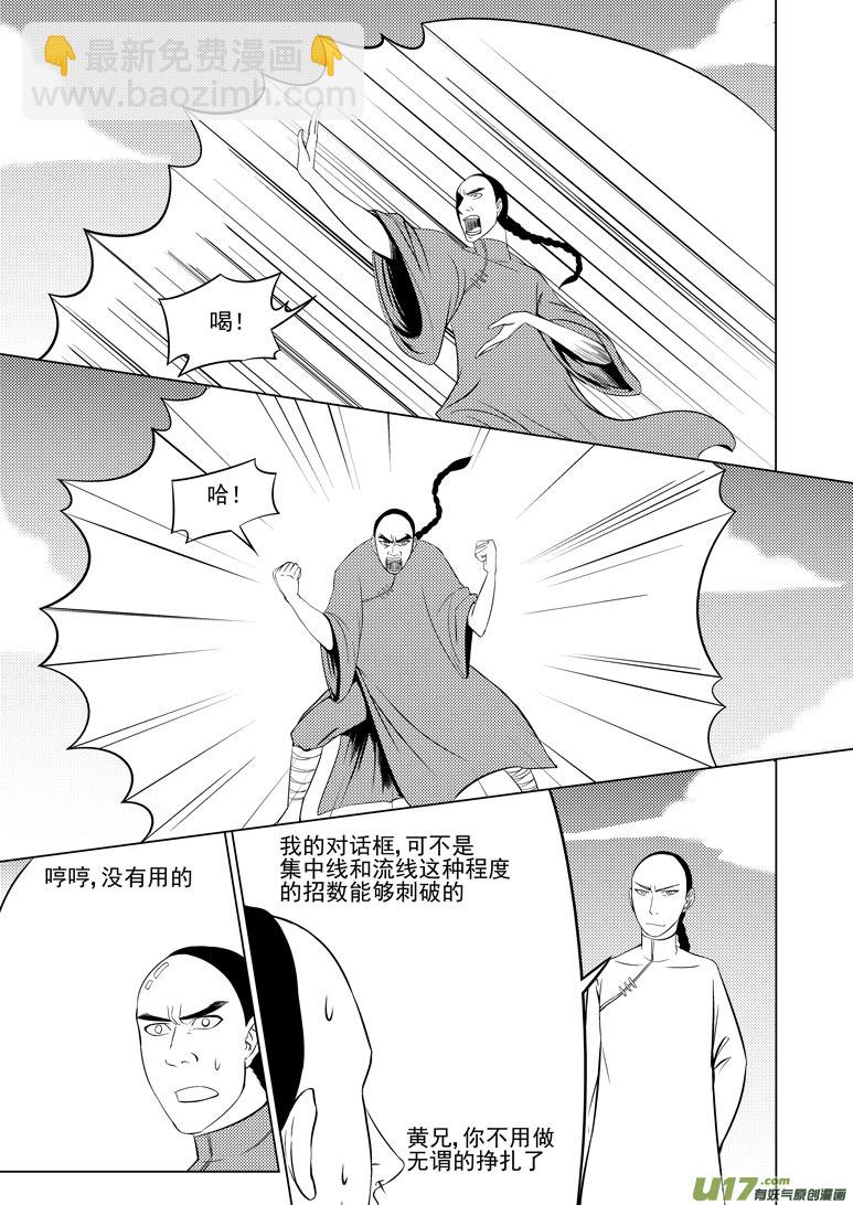 🍱十万个冷笑话 59018 一袋又一袋宗师 第7页