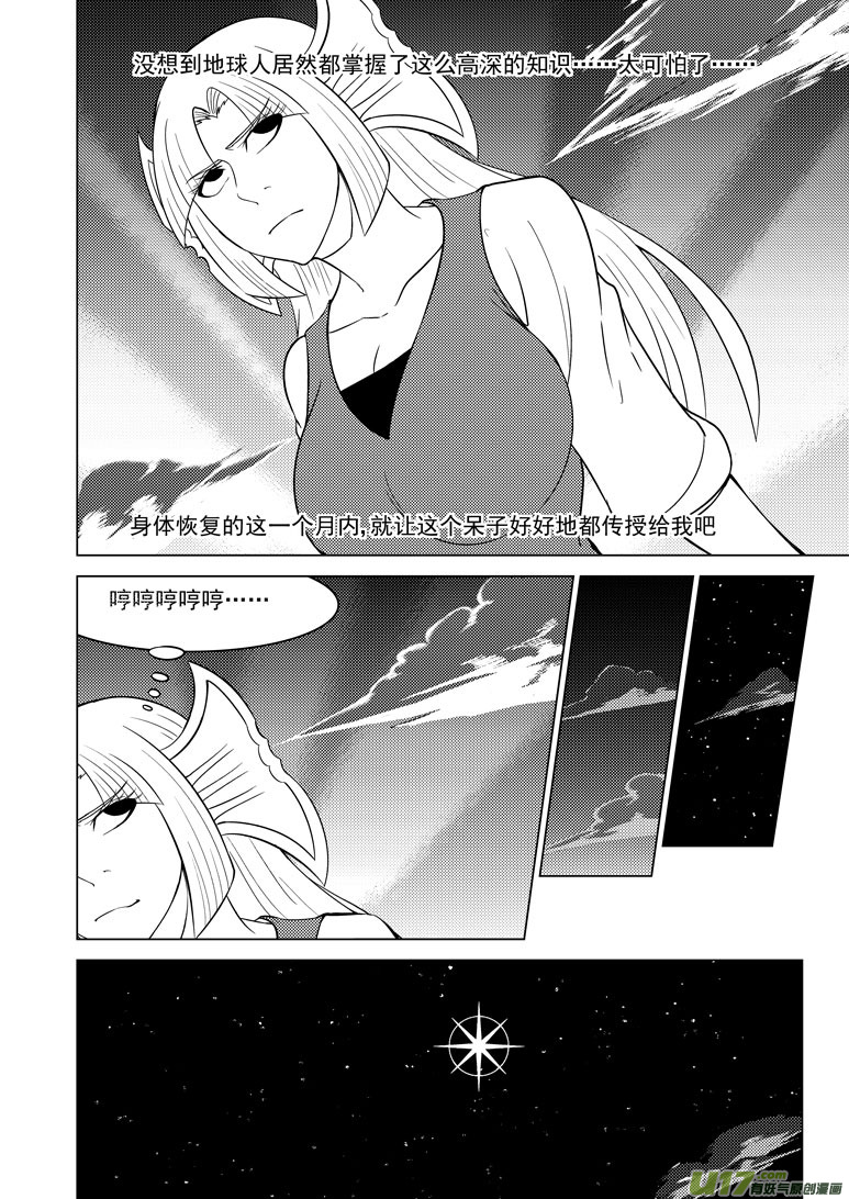 🍱十万个冷笑话 99908 怪兽女友 第2页