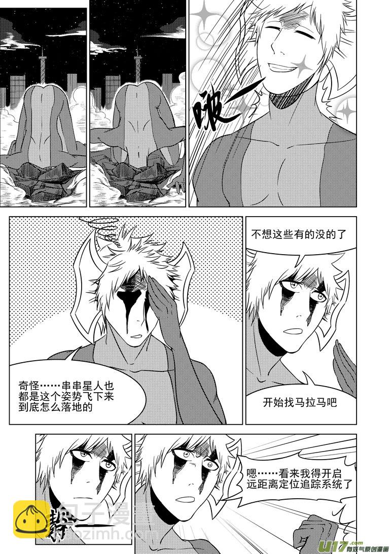 🍱十万个冷笑话 99908 怪兽女友 第5页