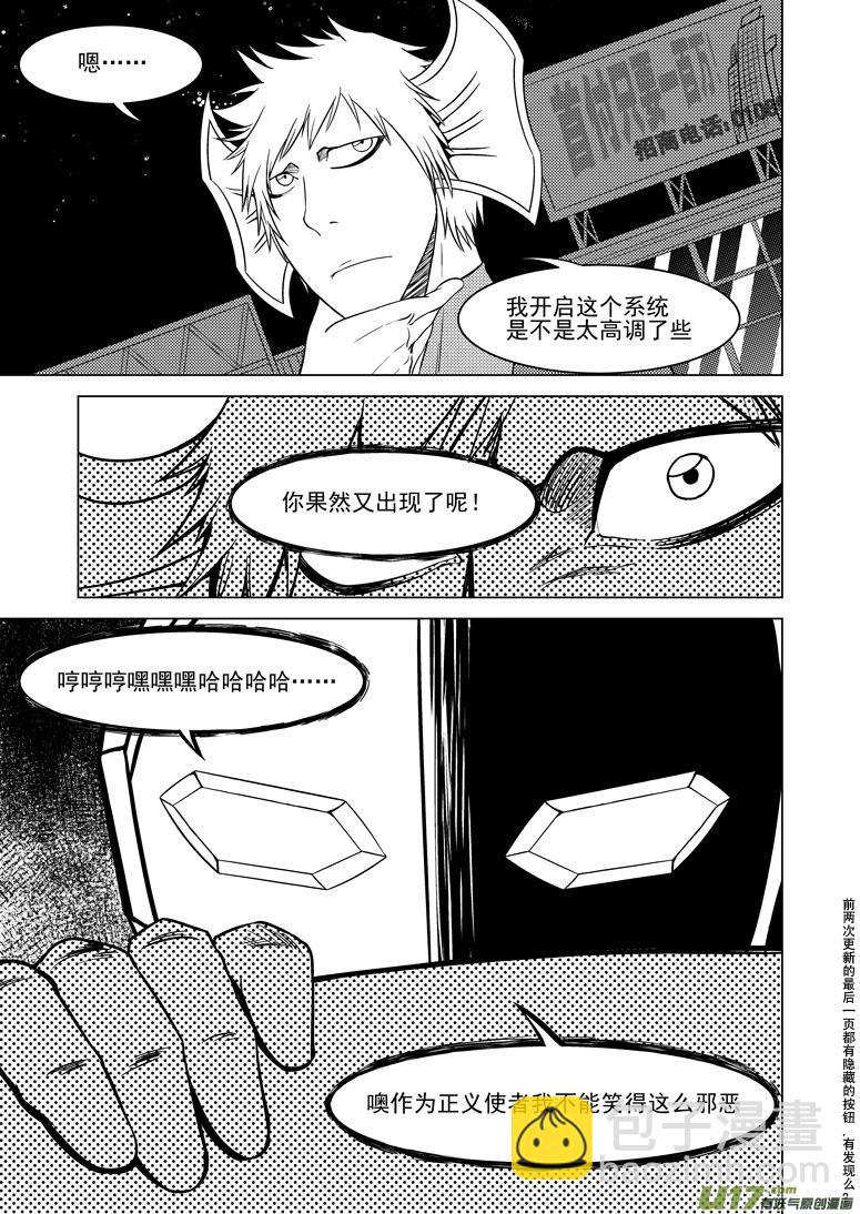 🍱十万个冷笑话 99908 怪兽女友 第9页