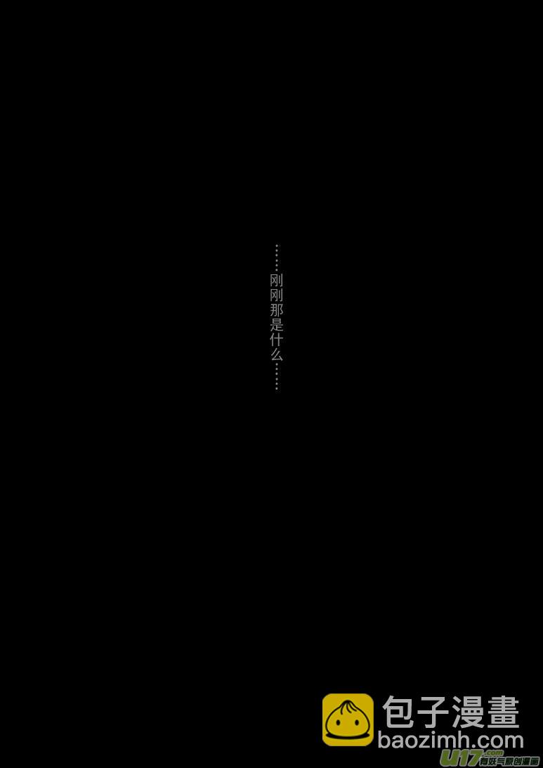 🍱十万个冷笑话 99985世界末日篇 第6页