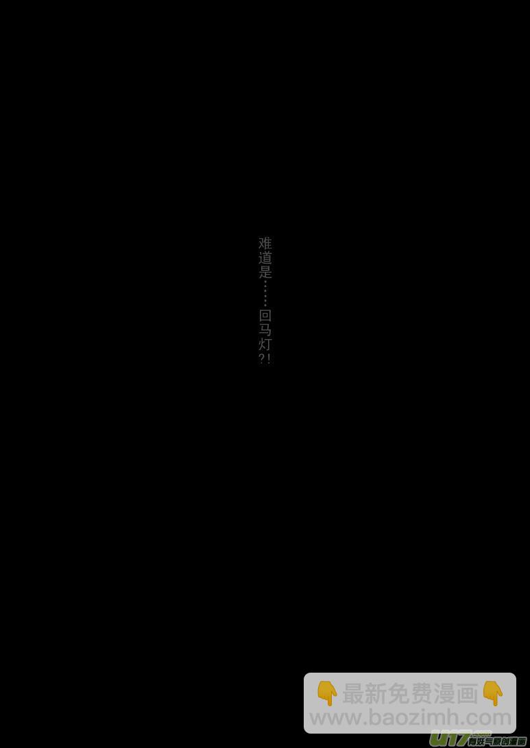 🍱十万个冷笑话 99985世界末日篇 第7页
