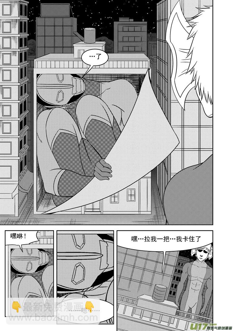🍱十万个冷笑话 99909 怪兽女友篇 第3页
