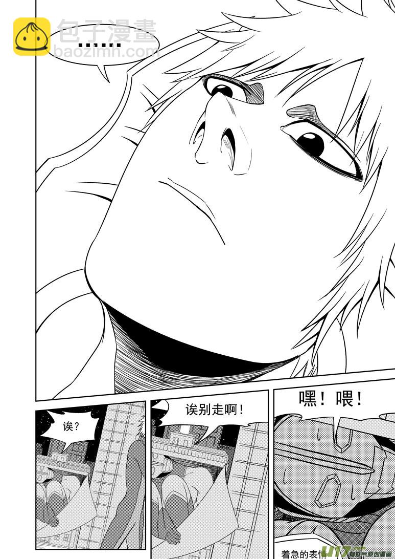 🍱十万个冷笑话 99909 怪兽女友篇 第4页