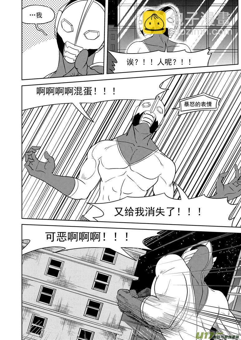 🍱十万个冷笑话 99909 怪兽女友篇 第6页