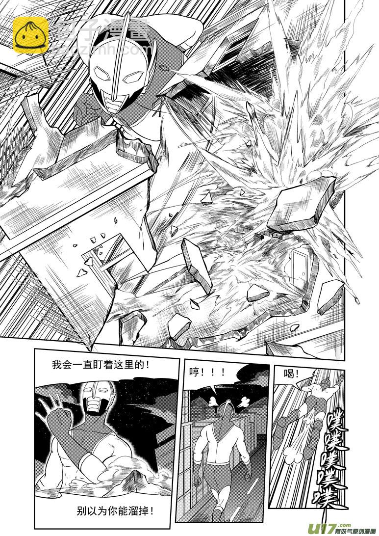 🍱十万个冷笑话 99909 怪兽女友篇 第7页