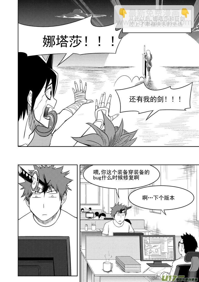 🍱十万个冷笑话 勇者最近很忙 第7页