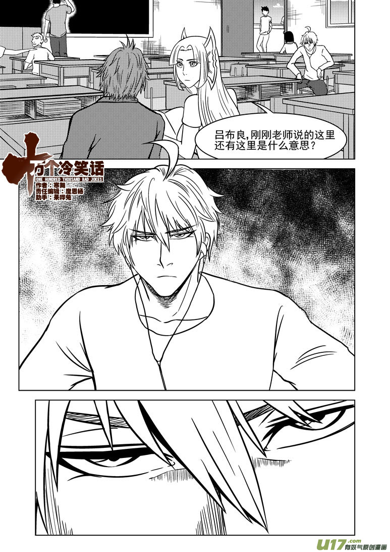 🍱十万个冷笑话 99912 怪兽 第1页