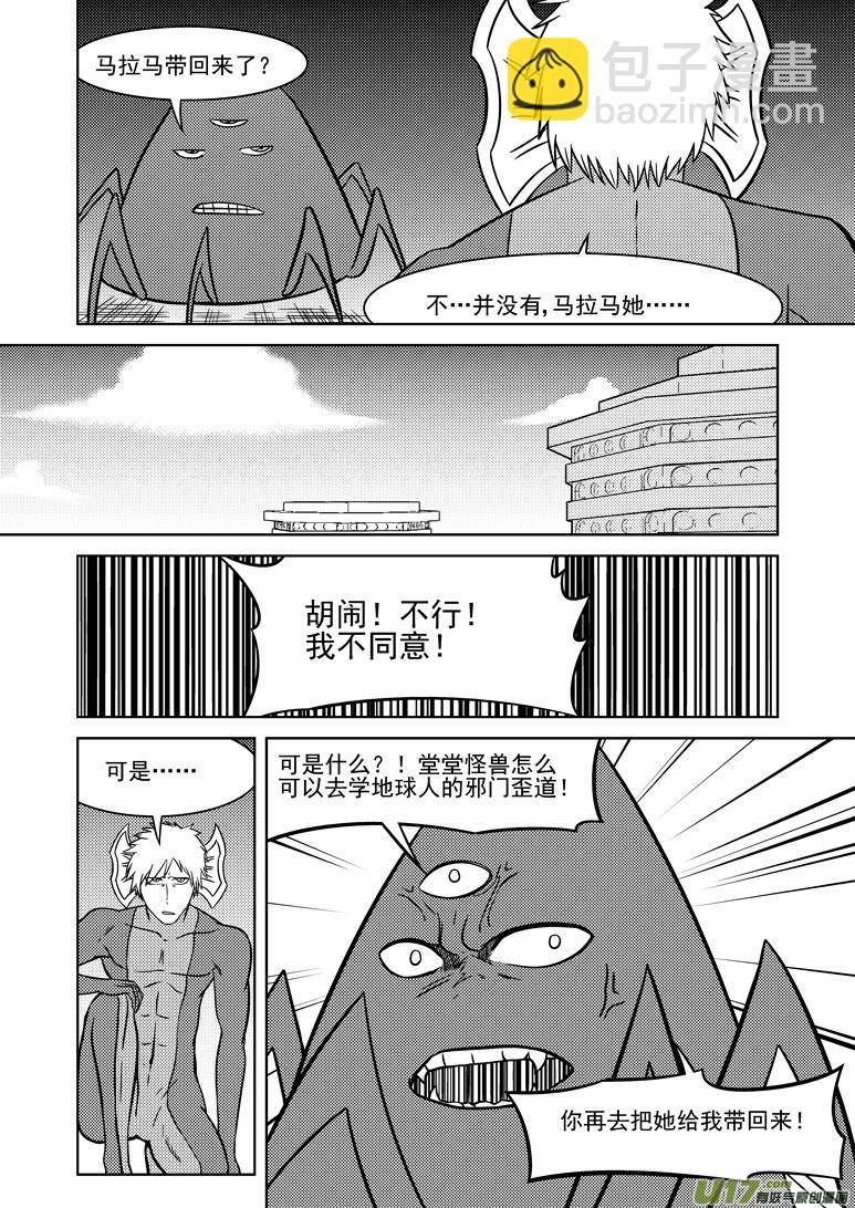 🍱十万个冷笑话 99912 怪兽 第10页