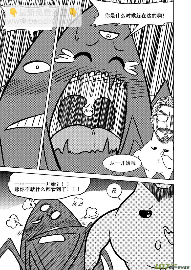 🍱十万个冷笑话 99912 怪兽 第13页