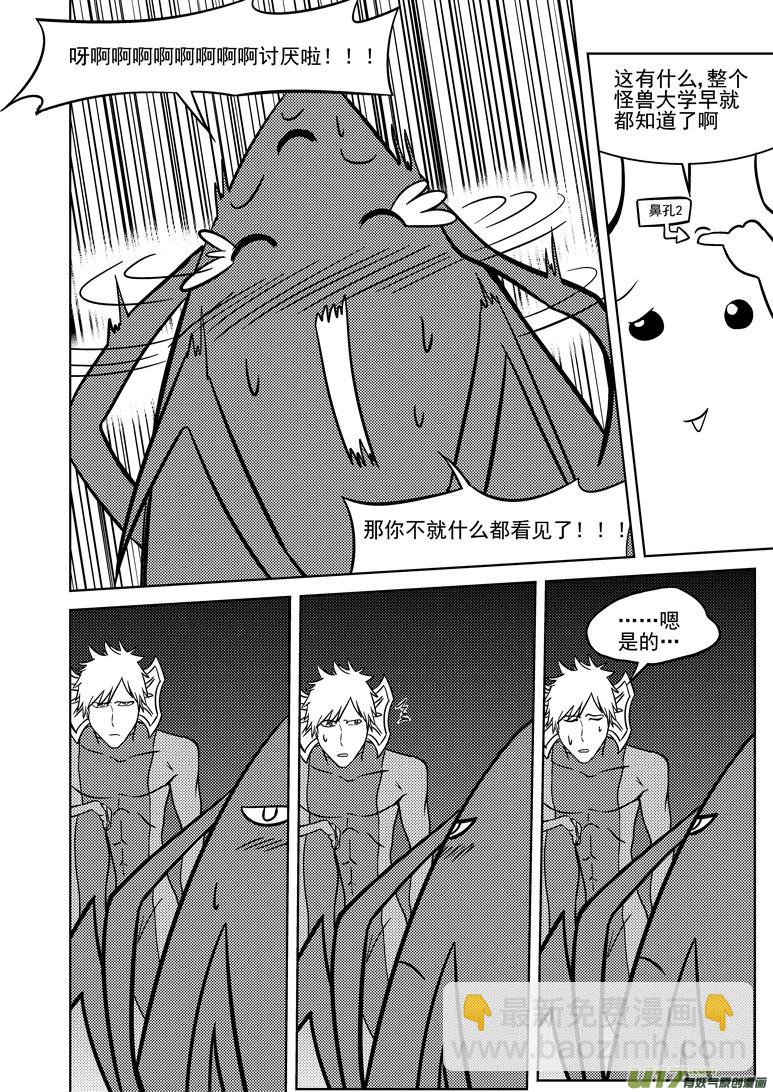 🍱十万个冷笑话 99912 怪兽 第14页