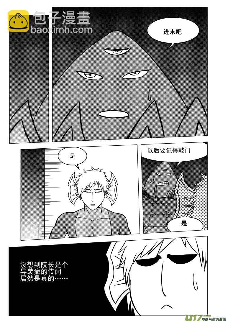 🍱十万个冷笑话 99912 怪兽 第9页