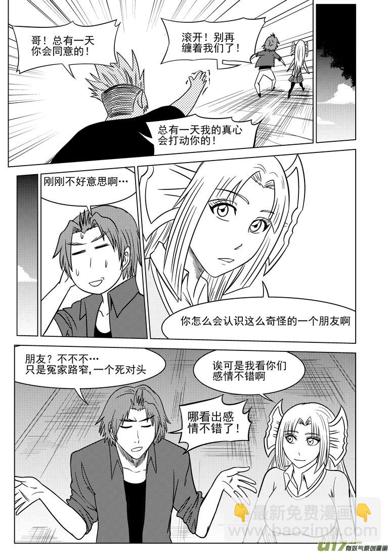 🍱十万个冷笑话 99913 怪兽 第11页
