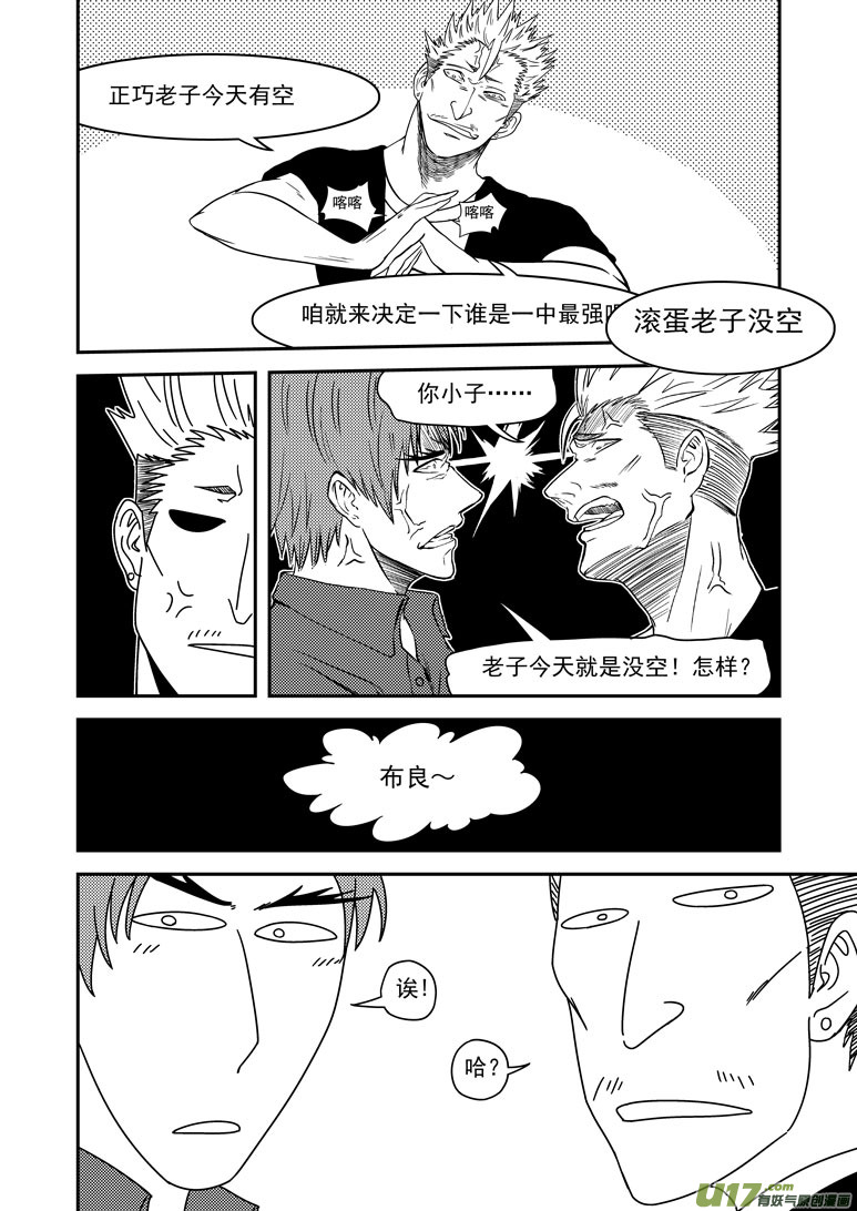 🍱十万个冷笑话 99913 怪兽 第2页