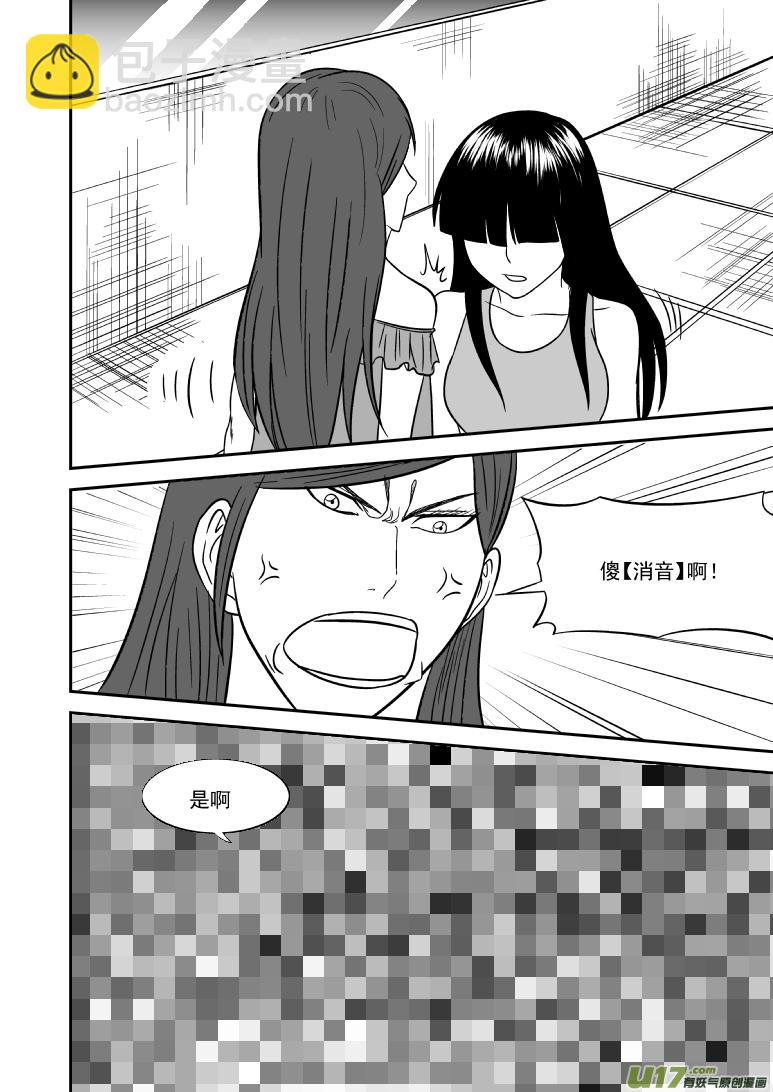 🍱十万个冷笑话 20012 西游篇 第19页