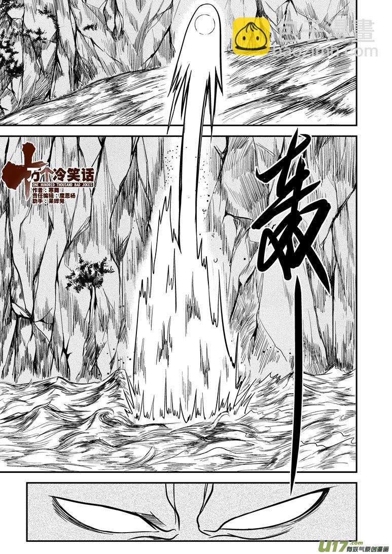 🍱十万个冷笑话 20012 西游篇 第2页