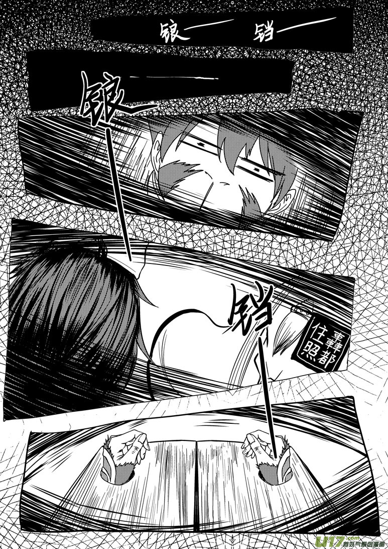 🍱十万个冷笑话 20014 西游篇 第8页